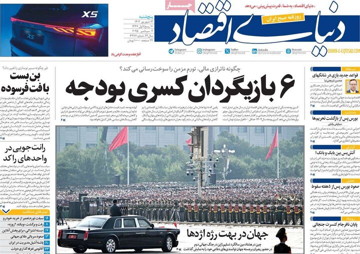 13 شهریور
