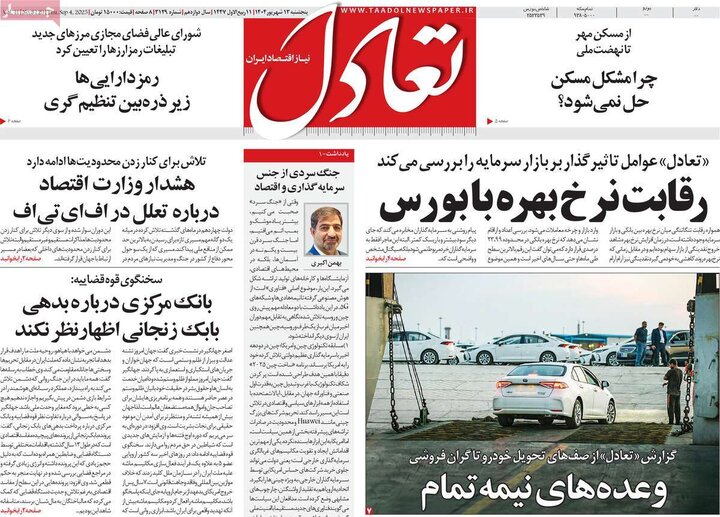 13 شهریور