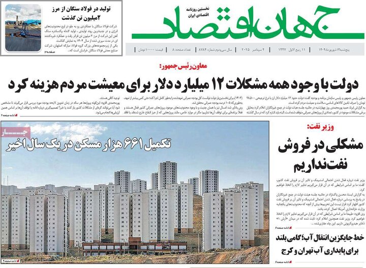 13 شهریور