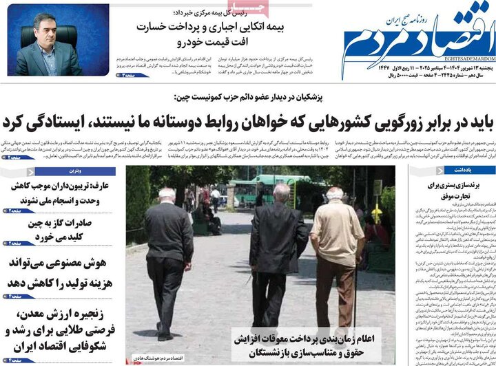13 شهریور