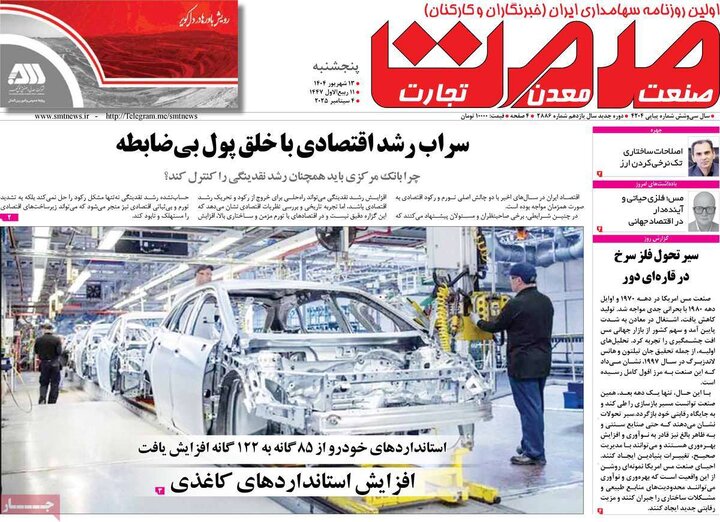 13 شهریور