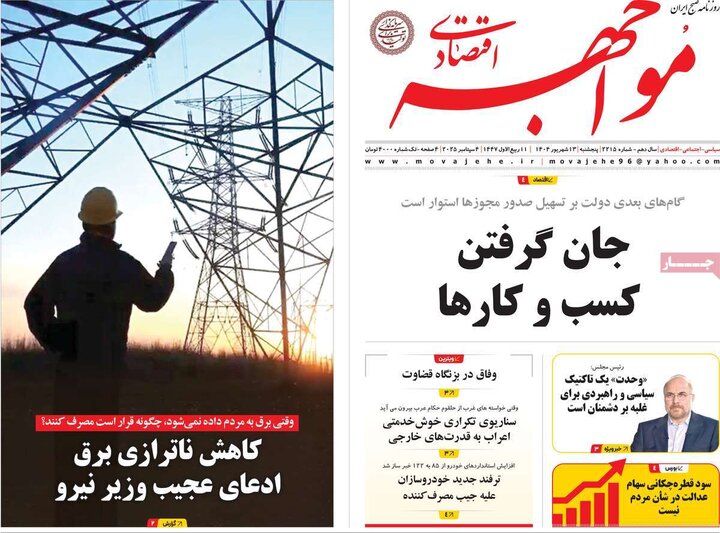 13 شهریور