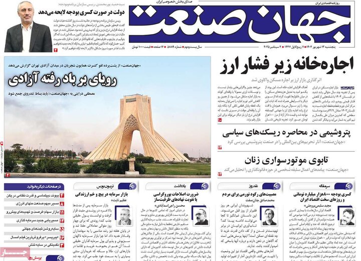 13 شهریور