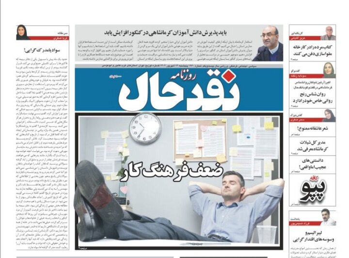نقد