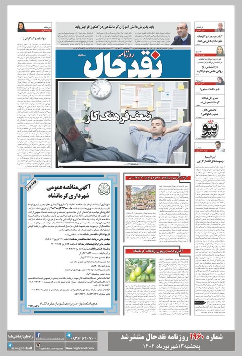 نقد
