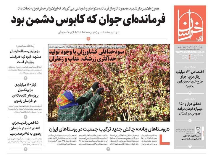 روزنامه