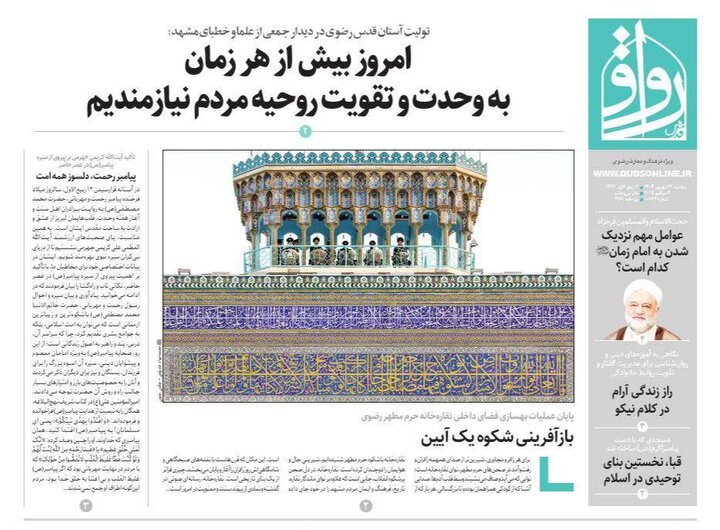 روزنامه