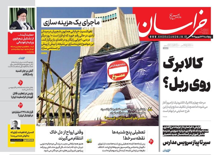 روزنامه