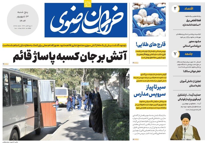 روزنامه