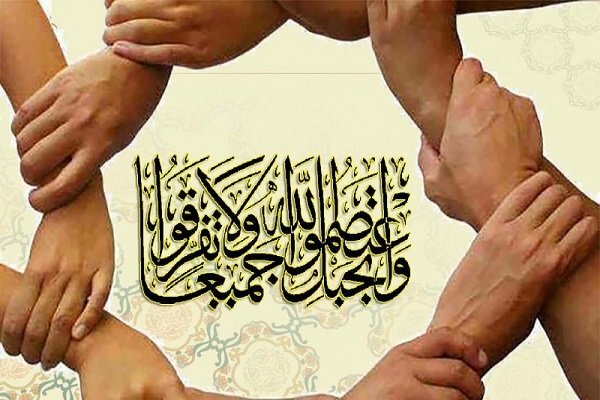 وحدت اسلامی، راهبردی برای همبستگی مسلمانان در برابر تفرقه‌افکنی دشمنان
