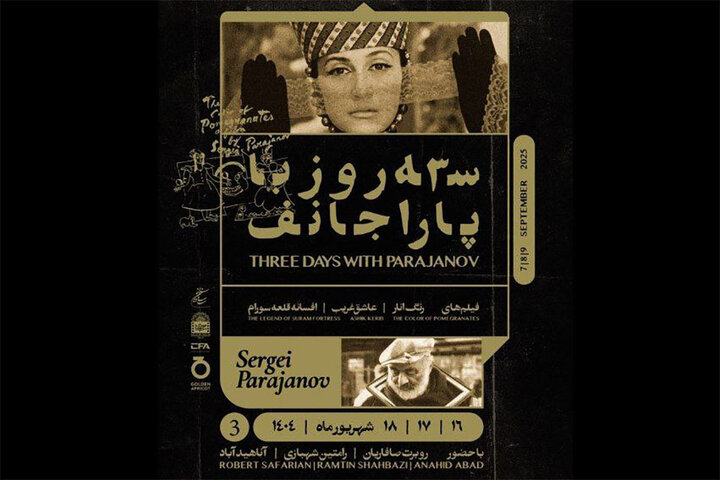 موزه سینمای ایران میزبان نمایش آثار پاراجانف می‌شود