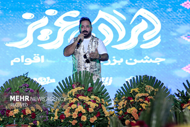 جشن بزرگ «ایران عزیز»