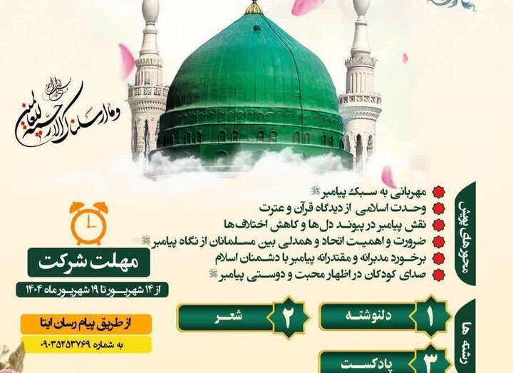 بزووتنەوەی فەرهەنگی "پێغەمبەری ڕەحمەت " هاوکات لەگەڵ هەفتەی یەکگرتوویی 
لە کوردستان دەستی پێکرد