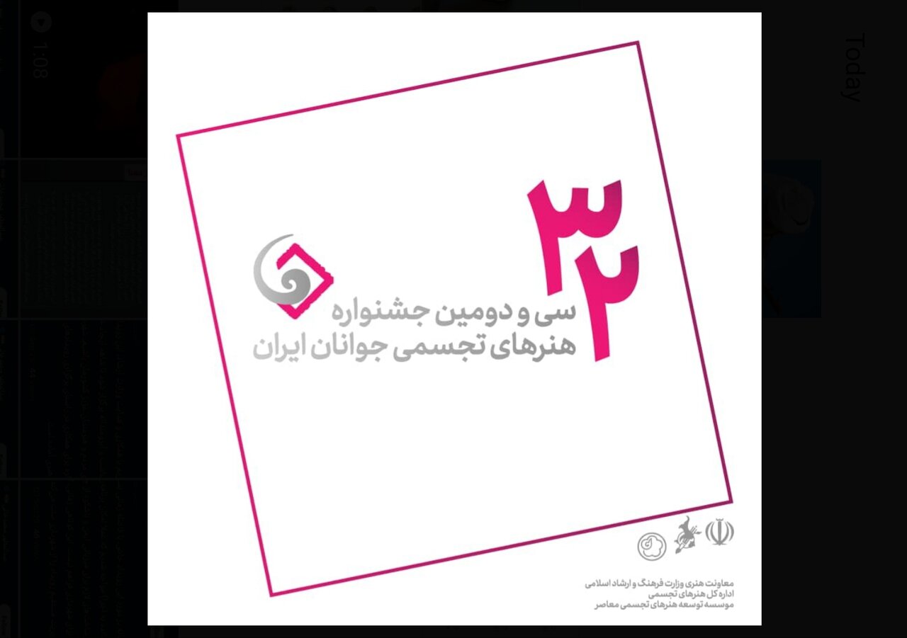 ثبتنام ۱۲۶۸ هنرمند در جشنواره هنرهای تجسمی جوانان ایران ثبتنام ۱۲۶۸ هنرمند در جشنواره هنرهای تجسمی جوانان ایران