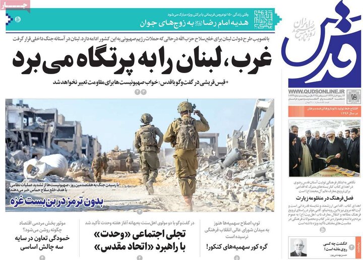 روزنامه 15 شهریور