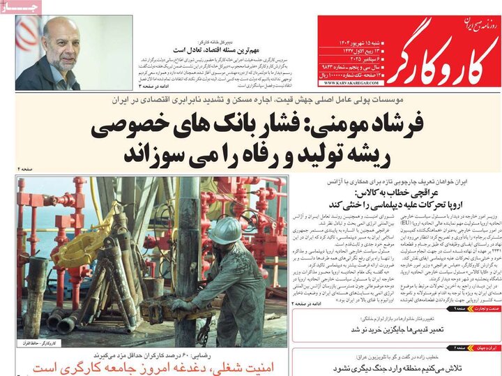 روزنامه 15 شهریور