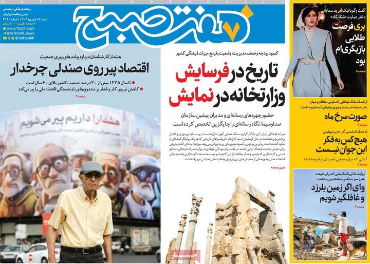 روزنامه 15 شهریور