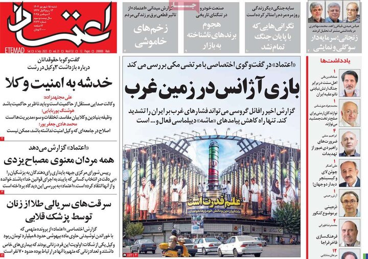 روزنامه 15 شهریور