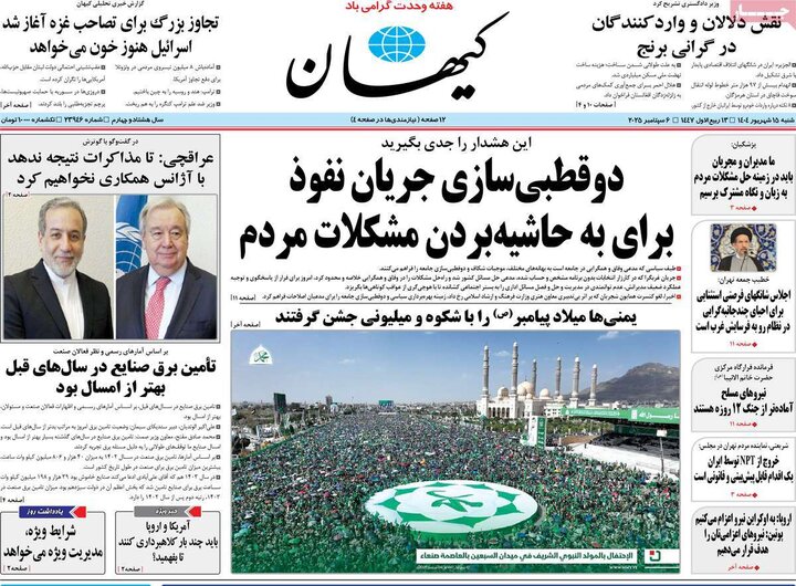 روزنامه 15 شهریور