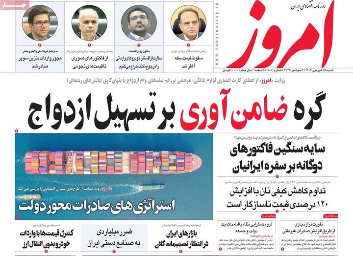 روزنامه اقتصادی 15 شهریور