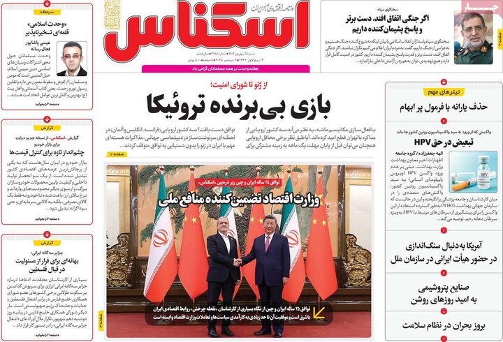 روزنامه اقتصادی 15 شهریور