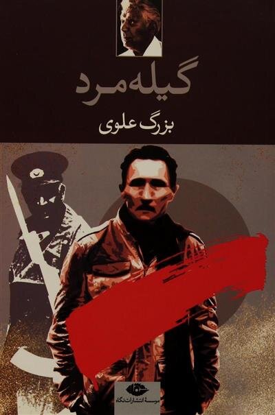 Modern İran romanının kurucularından Bozorg Alevî’nin hayatı ve eserleri