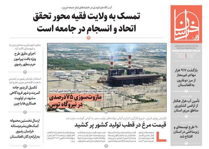 روزنامه