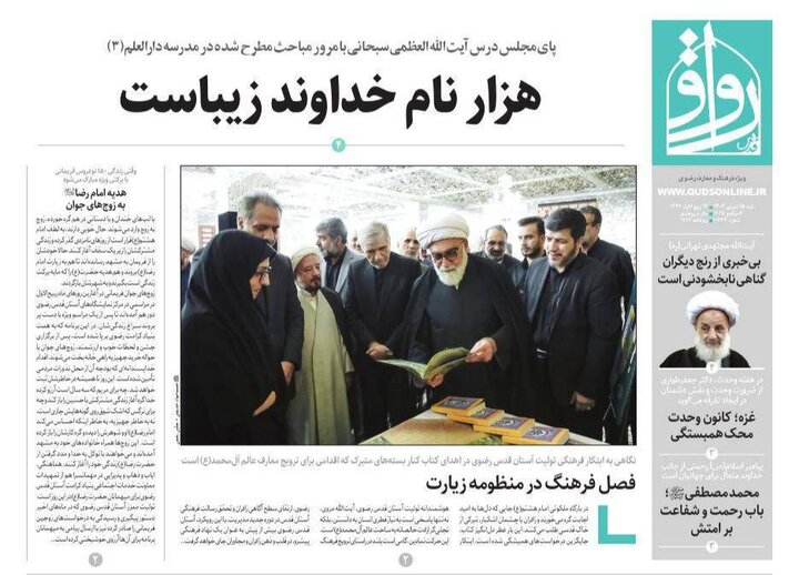 روزنامه