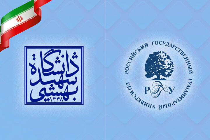 واکنش دانشگاه دولتی علوم انسانی روسیه به شهادت اساتید هستهای
