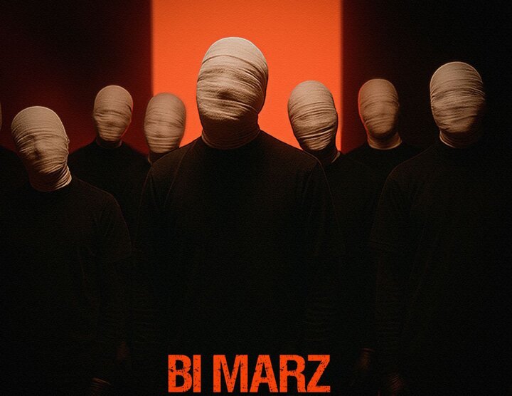 قطعه «منم مثل توام» از گروه بیمرز منتشر شد