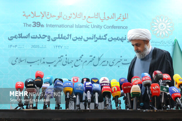 نشست خبری سی و نهمین کنفرانس بینالمللی وحدت اسلامی
