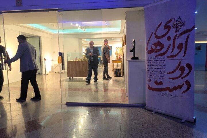 نمایشگاه «آوازهای دور دست» افتتاح شد؛ آزادگان از محدودیتها گفتند نمایشگاه «آوازهای دور دست» افتتاح شد؛ آزادگان از محدودیتها گفتند