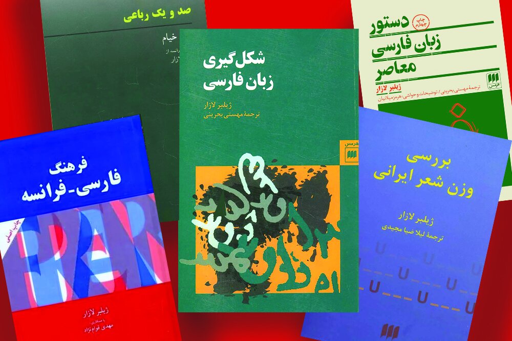 ژیلبر لازار، مسافری از غرب که در زبان فارسی خانه ساخت 4