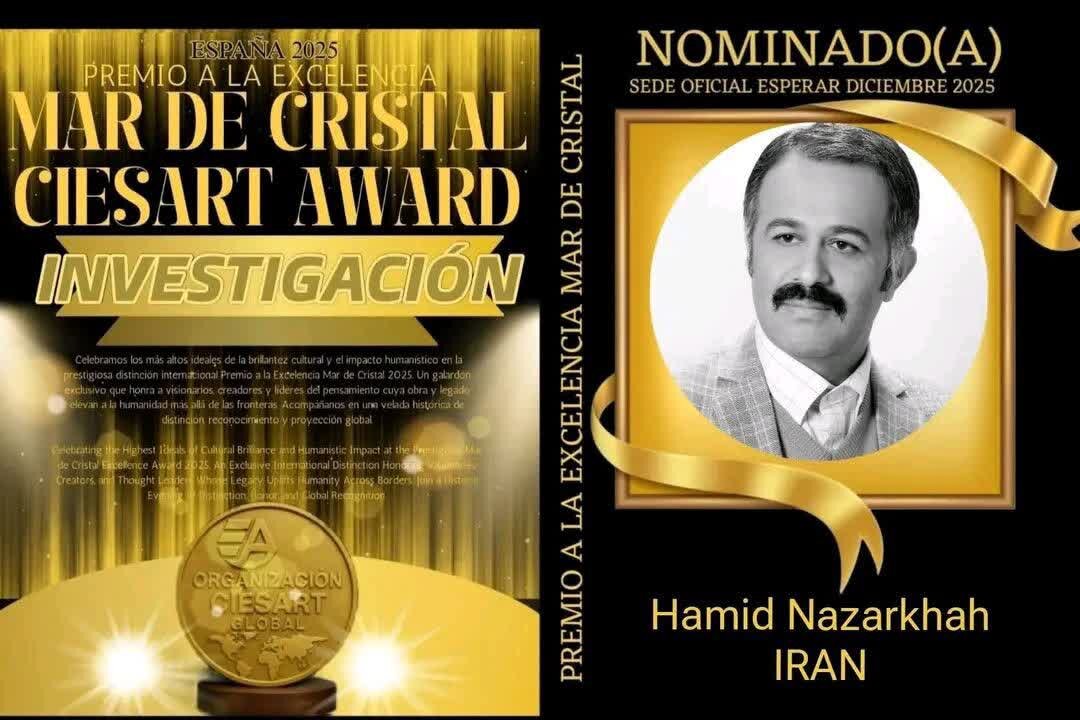 نامزدی یک گیلانی در فهرست دریافت جایزه بینالمللی«سیزارت ۲۰۲۵» اسپانیا نامزدی یک گیلانی در فهرست دریافت جایزه بینالمللی«سیزارت ۲۰۲۵» اسپانیا