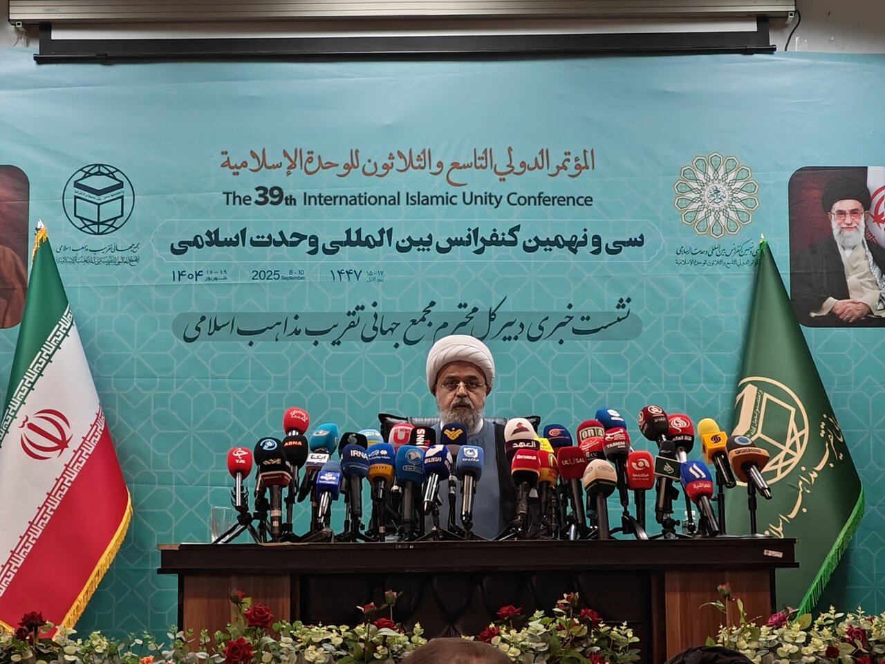 اسلامي،وحدت،جهاني،كنفرانس،مذاهب،تقريب،شهرياري،مجمع،اسلام،سطح ...