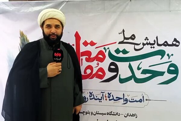 گزارش تحلیلی: همایش «وحدت و مقاومت» در زاهدان برگزار می‌شود | مهر - کد 2f01