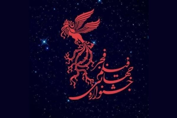 جشنواره،آثار،جهان،فراخوان،مهر،ارسال