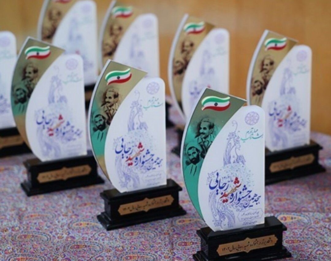 معرفی ۶ دستگاه برتر استان مرکزی در جشنواره شهید رجایی معرفی ۶ دستگاه برتر استان مرکزی در جشنواره شهید رجایی