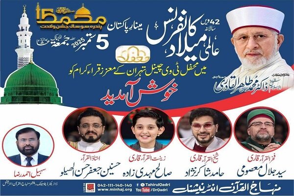 محفلیها به بزرگترین جشن سالانه پاکستانیها در لاهور می روند