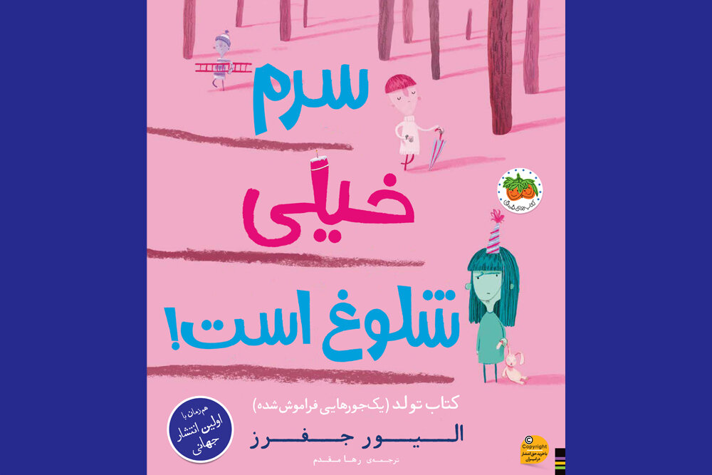 كتاب،نشر،منتشر،جفرز،اليور،فندق،سرم،شلوغ،افق