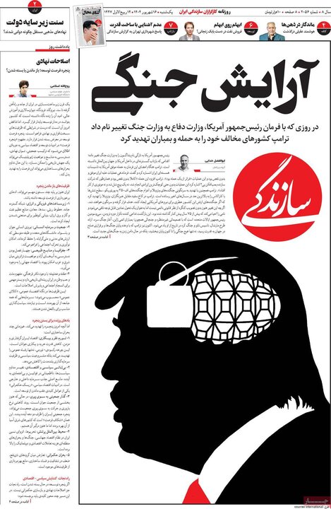 روزنامه 16شهریور 1404