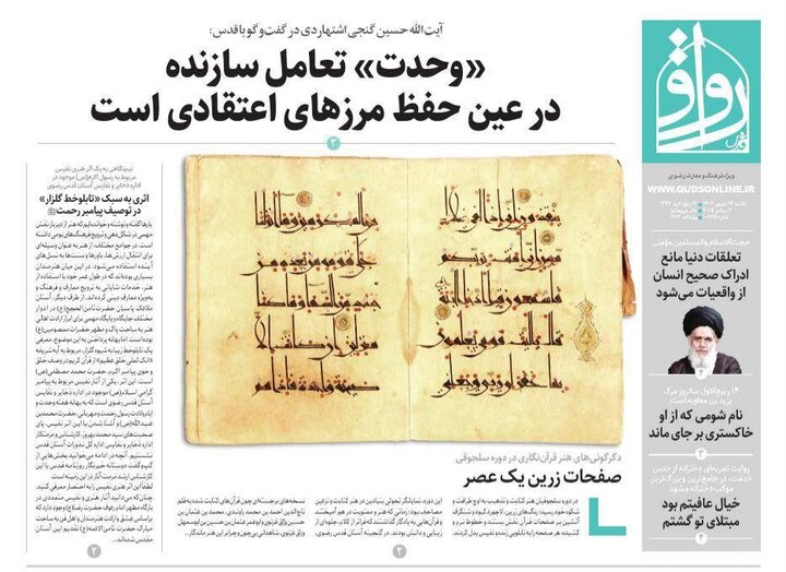 روزنامه