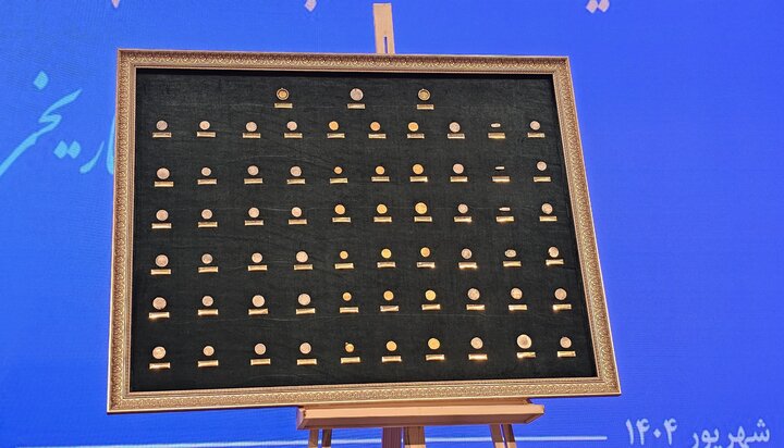 63 سکه تاریخی منقوش به نام پیامبر (ص) رونمایی شد