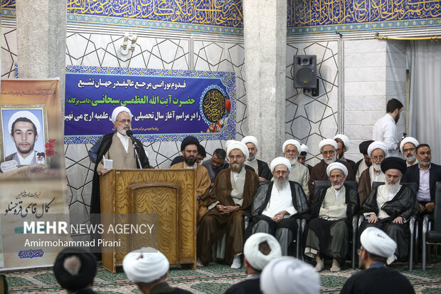 آیین آغاز سال تحصیلی حوزه های علمیه