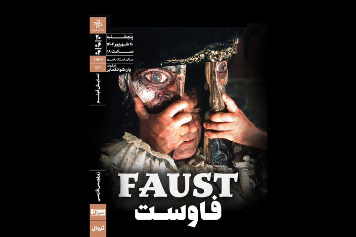 «فاوست» به خانه هنرمندان میآید؛ مردی که روحش را به شیطان میفروشد