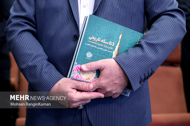 مراسم رونمایی از 63 سکه تاریخی منقوش به نام پیامبر (ص) 3