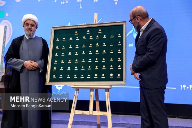 مراسم رونمایی از 63 سکه تاریخی منقوش به نام پیامبر (ص) 13