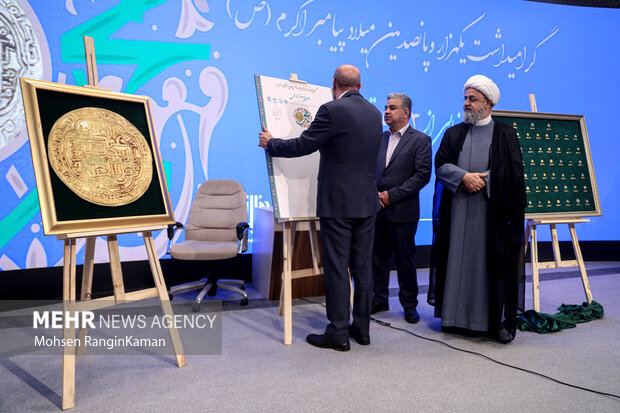 مراسم رونمایی از 63 سکه تاریخی منقوش به نام پیامبر (ص) 15