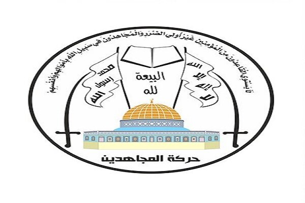جنبش المجاهدین فلسطین: عملیات یمن شکستی جدید برای پدافند دشمن است