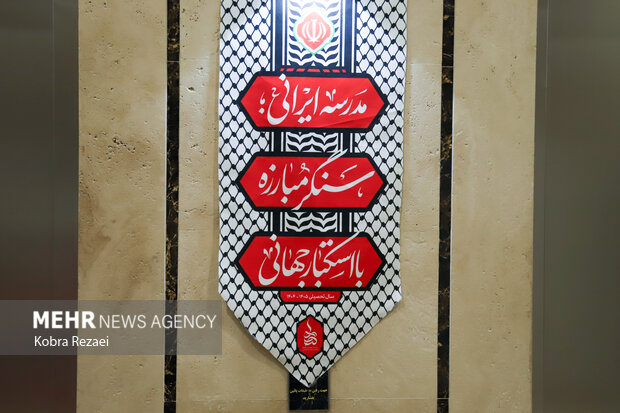 اختتامیه بیست‌ودومین اجلاس مدیران مدارس صدرا در مشهد